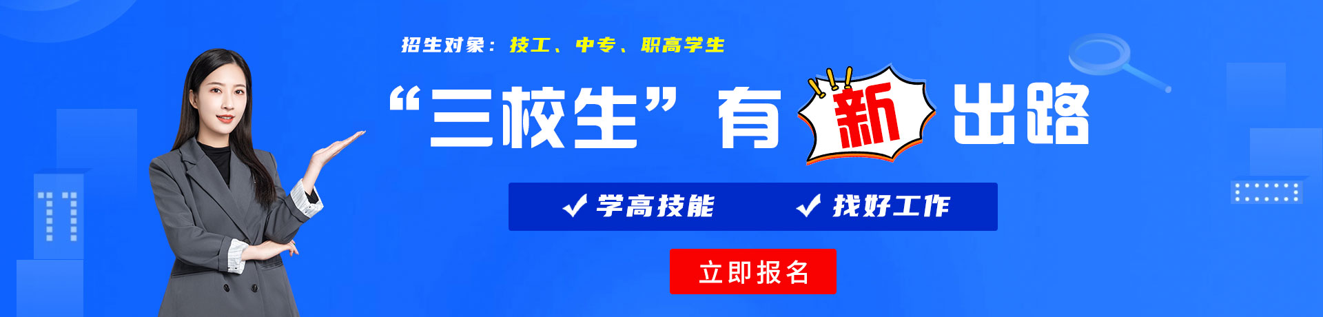 欧美美女露屁眼屄视频高清放大三校生有新出路